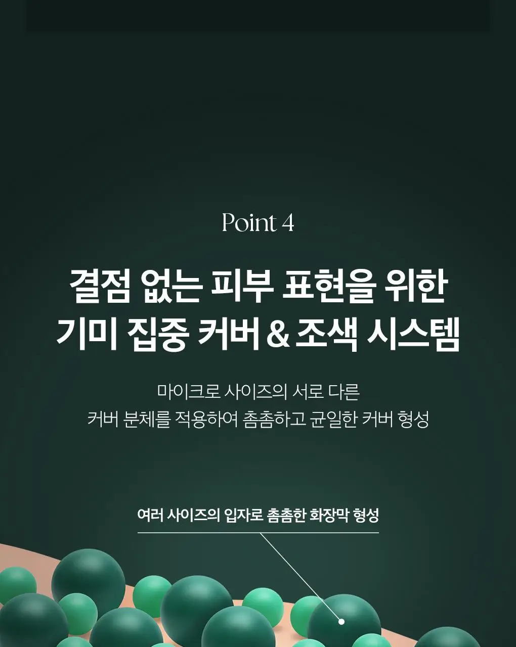 [이달의신상] 오휘 기미케어 3-STEP 콜라겐 톤업선 50ml / 데니어 팩트 리필 기획 / 멜라토닝 크림 60ml 상세페이지 78